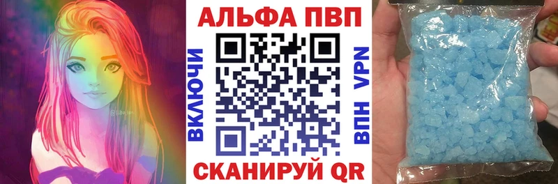 APVP Crystall  купить  цена  Мезень 