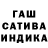 ТГК гашишное масло Steve0001