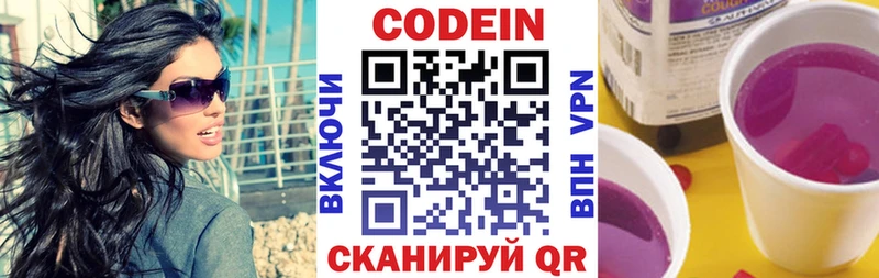 mega сайт  Мезень  Кодеиновый сироп Lean напиток Lean (лин)  где купить наркоту 