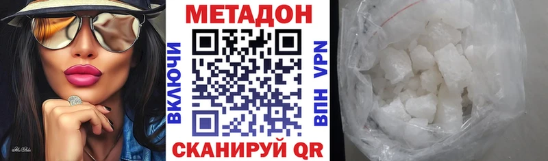 Метадон кристалл  купить   Мезень 